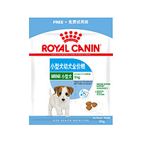 88VIP：ROYAL CANIN 皇家 小型犬幼犬营养粮50g