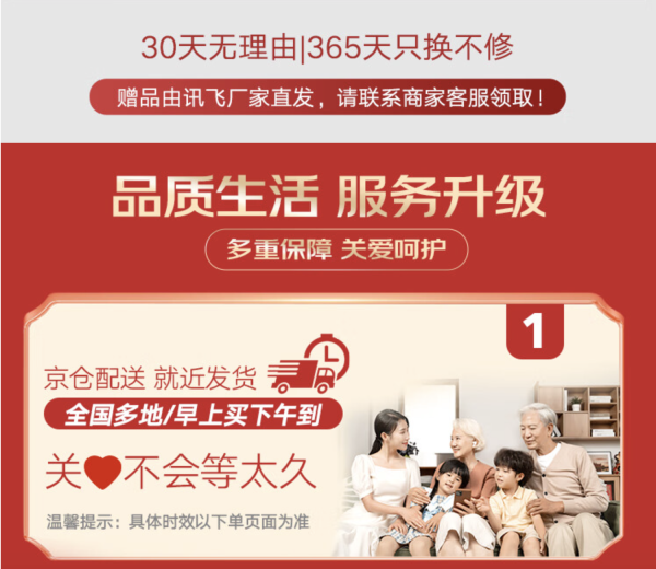 iFLYTEK 科大讯飞 权权爱心,声声入耳!科大讯飞智能耳背式助听器星耀版老人重度耳聋耳背