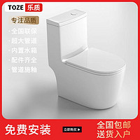 TOZE 乐质 卫浴10.0大管道虹吸大冲力无唇马桶节水家用马桶坐便器