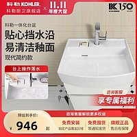 KOHLER 科勒 挂墙台上盆桌上盆简约洗手盆博纳一体化台盆陶瓷洗脸盆96120T