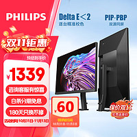 PHILIPS 飞利浦 27英寸4K显示器 IPS屏 Type-C65w HDR400 出厂校准27E1N5900R