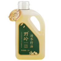 野岭有机山茶油1.3L低温冷榨一级油茶籽油物理压榨高端食用油