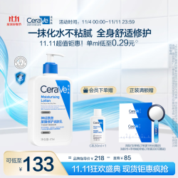 CeraVe 适乐肤 修护保湿润肤乳 473ml+会员加赠C乳30ml