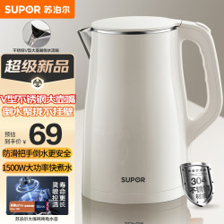 苏泊尔 电水壶烧水壶 1.5L小容量热水壶 304不锈钢健康内胆 双层防烫 电热水壶