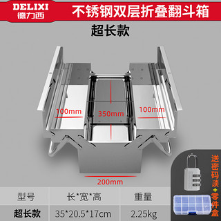 DELIXI 德力西 不锈钢工具箱家用多功能五金三层折叠车载铁皮工业级收纳盒