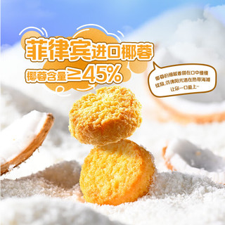  薛记炒货 黄油椰香味 椰皇酥  袋装