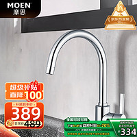 MOEN 摩恩 水龙头精铜厨房龙头高抛柔和冷热水单把旋转水槽洗菜盆70211 净铅高抛龙头GN70211