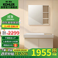 KOHLER 科勒 森语 陶瓷一体盆浴室柜镜柜套餐 挂墙安装34825T 90cm（浅纹灰）