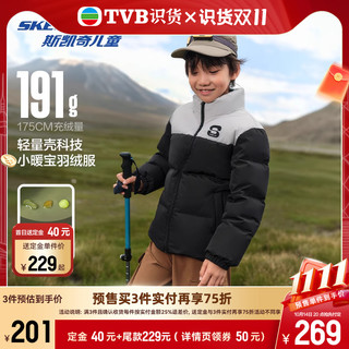 【TVB专属】斯凯奇小暖宝三防科技男女童羽绒服冬儿童外套