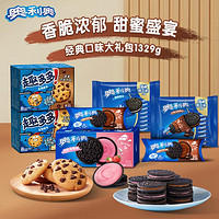 OREO 奥利奥 夹心饼干 巧克力原味 趣多多 香脆曲奇 咖啡味 1329g