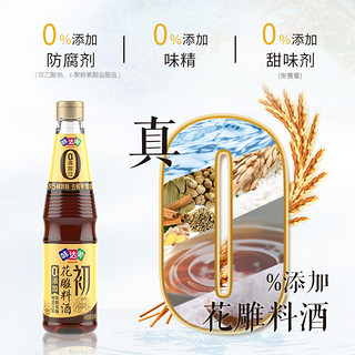 六月鲜零添加特级鲜鲜酱油1.8L*2+初花雕料酒450mL组合 欣和 六月鲜鲜酱油1.8L*2+初料酒450mL