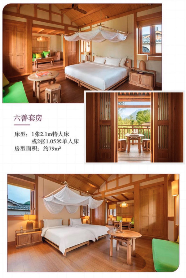 鲜少参加大促，国内只此一家！四川青城山六善酒店 花园套房1晚套餐（含双早+欢迎礼遇+丰富店内活动）