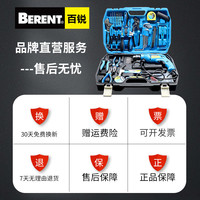 BERENT 百锐 BT8094 工业级五金工具箱 13PCS综合工具组套