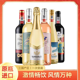 Ranguelas 朗克鲁酒庄 红酒 干红桃红白起泡葡萄酒 750ml*6瓶 整箱装