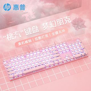 HP 惠普 GK400Y惠普朋克机械键盘游戏键盘