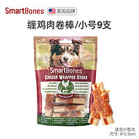 佩蒂 SmartBones狗零食狗狗磨牙棒洁齿骨缠鸡肉卷棒泰迪宠物咬胶