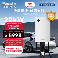 移动端、京东百亿补贴：wattsaving 能效电气22kw九孔直流充电桩新能源汽车家用380V快充快速红旗EMQ5别克微蓝蔚来埃安充电桩4G远程版