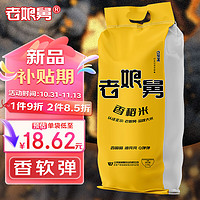 老娘舅 香稻米大米 2.5kg