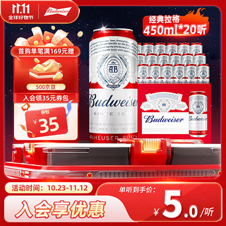 Budweiser 百威 经典醇正啤酒 450ml*20听