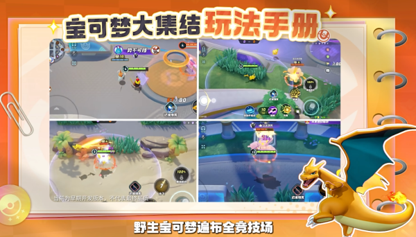 MOBA“宝可梦”来啦!《宝可梦大集结》国服移动端上线!联名周边新品盘点