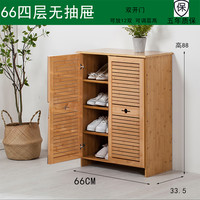 知识出版社 天鸿 05691jnn 楠竹鞋柜 4层66长 全竹 清仓价