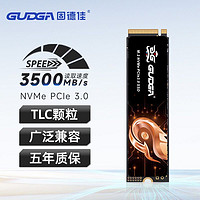 GUDGA 固德佳 GVY M.2 NVMe PCIe3.0 1TB M2台式机固态硬盘SSD TLC颗粒