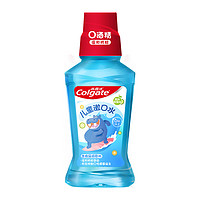 88VIP：Colgate 高露洁 儿童漱口水缤纷鲜果味250ml科学含氟有效呵护宝宝口腔清洁