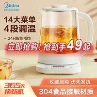 美的养生壶家用小型煮茶壶全自动恒温煮茶器办公室多功能电烧水壶