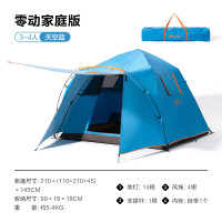 牧高笛 EXZQU61004+ 户外露营帐篷 3-4人