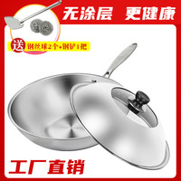德国无油烟炒锅不粘锅家用无涂层多层不锈钢炒菜锅电磁炉煤气