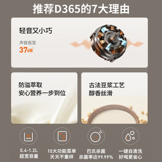  Joyoung/九阳 变频轻音 豆浆机