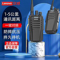 百亿补贴：Lenovo 联想 N01对讲机物业民用酒店餐厅户外学校安保大功率工地