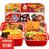 重庆 自热火锅 麻辣小火锅 4盒 全荤（火腿肠鸡翅尖牛肉牛肚）
