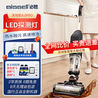 百亿补贴：Bissell 必胜 新品必胜X7 PRO 无线洗地机吸拖一体4.0大吸力全自动手持智能原装