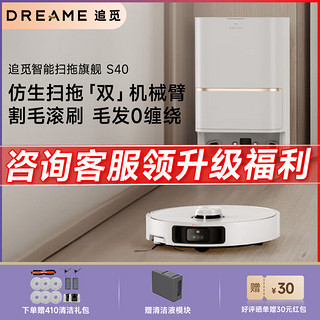 百亿补贴：dreame 追觅 W10 Pro 扫拖一体机