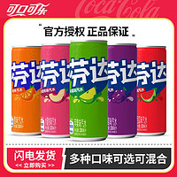 Coca-Cola 可口可乐 芬达汽水 330mL*12罐 多种水果味饮料西瓜水蜜桃葡萄橙