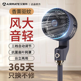 百亿补贴：AIRMATE 艾美特 空气循环扇家用静音风扇立式落地扇电风扇大风力落地式电扇