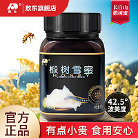 JLAD 吉林敖东 蜂蜜椴树雪蜜500g长白山椴树蜂蜜正宗东北波美度正品