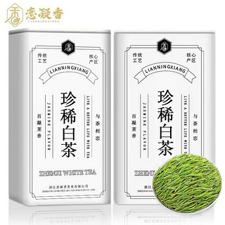 恋凝香 珍稀白茶2023新茶明前头采珍稀嫩芽浓香绿茶50克/罐