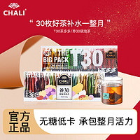 CHALI 茶里 T30茶多多 养30组合茶叶茶包菊花普洱茉莉蜜桃乌龙果茶