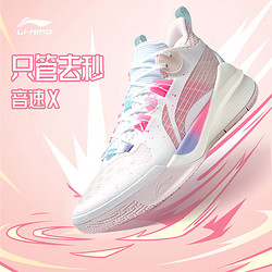 LI-NING 李宁 音速10td篮球鞋男鞋网面透气鞋子防滑耐磨v2实战球鞋低帮运动鞋男 标准白/荧光耀粉-音速10td 43