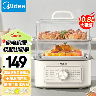 美的（Midea）电蒸锅 电煮锅电火锅多功能锅家用电锅蒸蛋器蒸包子锅电热锅10.8升三层大容量多用途锅ZGE2323Z02