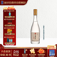 金汾河 2号酒样 42%vol 清香型白酒 475ml 单瓶装