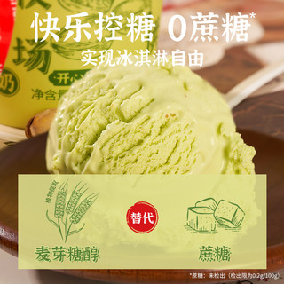 轻遇 SOFTCRUSH0蔗糖牛乳冰淇淋大桶装开心果香草冰激凌雪糕冷饮甜品下午茶