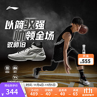 LI-NING 李宁 驭帅18 男子篮球鞋 ABAU009-3 标准白/黑色 39