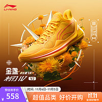 LI-NING 李宁 利刃4 V2丨篮球鞋男鞋24春夏低帮支撑稳定实战比赛鞋 荧光芒果黄-5 37.5