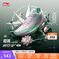 LI-NING 李宁 利刃4 V2丨篮球鞋男鞋2024新款低帮支撑稳定篮球鞋 标准白/清凉绿-3 39