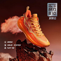 LI-NING 李宁 利刃3 V2丨篮球鞋男新款BENG丝减震防滑耐磨支撑实战鞋 艳橙色/耀橙色-5 43.5