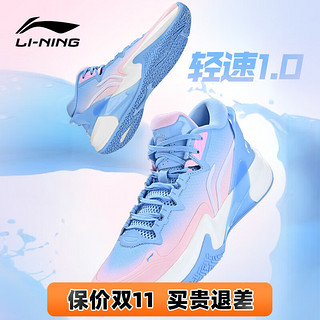 LI-NING 李宁 篮球鞋男利刃2low稳定回弹透气低帮beng䨻缓震耐磨支撑运动鞋男 新极光蓝/樱花粉 41 （255mm）