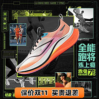 LI-NING 李宁 赤兔7代pro跑步鞋2024新款男鞋透气训练运动鞋男子专业竞速跑鞋 标准白/荧光浅桔-赤兔7pro 44 (280mm)